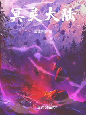 冥灵之塔 攻略